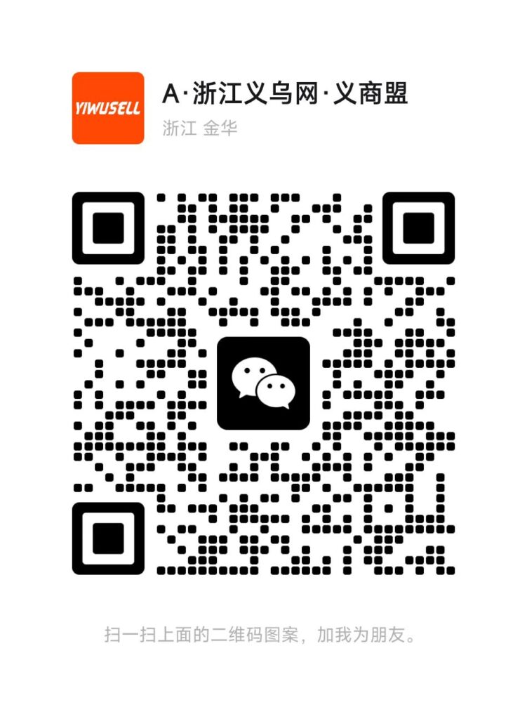 We are a professsional sourcing agent to export & import for international trade. -YiwuSell.com